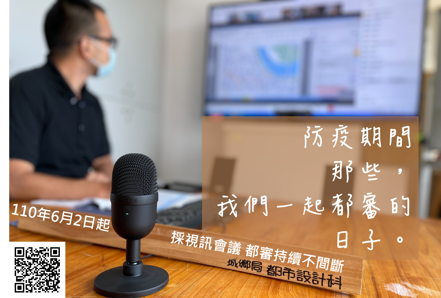 新北市城鄉發展局形象圖